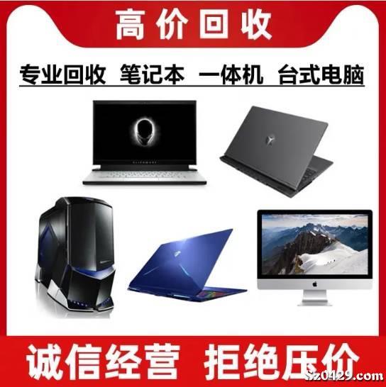 专业电脑维修与电子产品收售服务 一站式解决您的数码需求